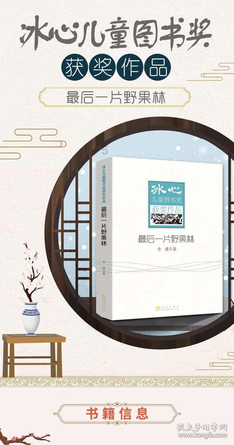 中组部、团中央第24批赴渝博士服务团行前培训会召开